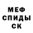 Первитин Methamphetamine Ksusha Milinari