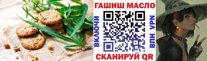 Печенье с ТГК марихуана  купить   Торжок 