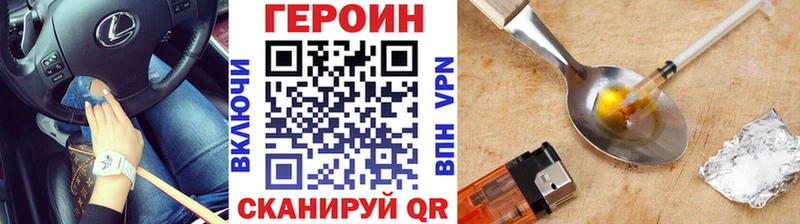 Героин хмурый  как найти закладки  Торжок 