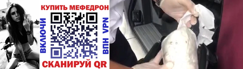 МЕФ мяу мяу Торжок